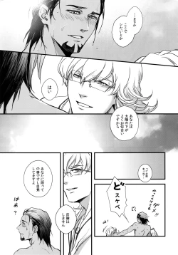 Page 10 of Secret Beach