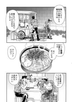 Page 22 of Shiru no Nominokoshi wa Genkin desu.