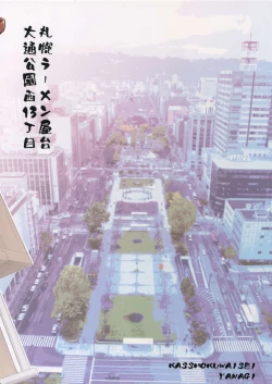 Page 28 of Shiru no Nominokoshi wa Genkin desu.