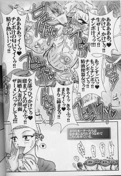 Page 16 of Sore ga Oretachi no Yarikata!! Soshite Densetsu e