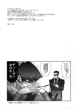 Page 22 of Shuurou Visa o Motanai Boku ga Nihonnen o Kasegu Houhou