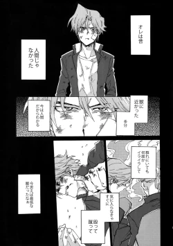 Page 10 of Shakunetsu no Yousui: Suinan no Sou