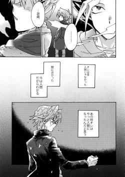 Page 18 of Shakunetsu no Yousui: Suinan no Sou