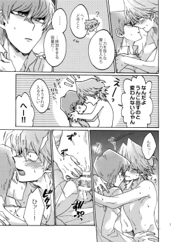 Page 26 of Shakunetsu no Yousui: Suinan no Sou