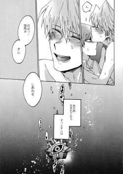 Page 28 of Shakunetsu no Yousui: Suinan no Sou