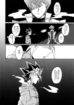 Page 31 of Shakunetsu no Yousui: Suinan no Sou