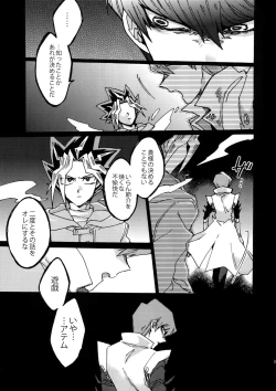 Page 32 of Shakunetsu no Yousui: Suinan no Sou