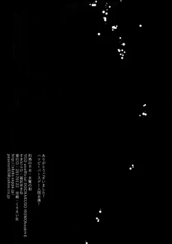 Page 41 of Shakunetsu no Yousui: Suinan no Sou