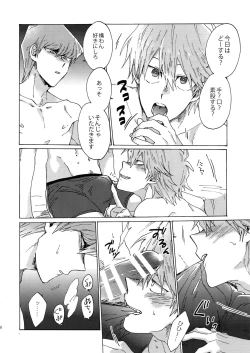 Page 7 of Shakunetsu no Yousui: Suinan no Sou