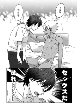 Page 10 of Matsuri da Sex Cherry Boy ni Shojomaku o: Doutei Saikou