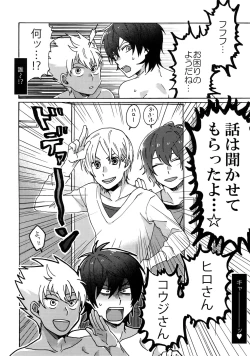 Page 17 of Matsuri da Sex Cherry Boy ni Shojomaku o: Doutei Saikou