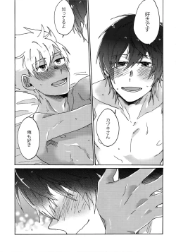 Page 32 of Matsuri da Sex Cherry Boy ni Shojomaku o: Doutei Saikou