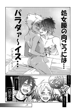 Page 33 of Matsuri da Sex Cherry Boy ni Shojomaku o: Doutei Saikou