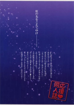 Page 38 of Matsuri da Sex Cherry Boy ni Shojomaku o: Doutei Saikou