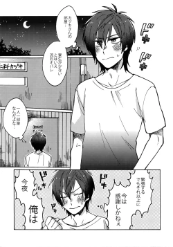 Page 4 of Matsuri da Sex Cherry Boy ni Shojomaku o: Doutei Saikou