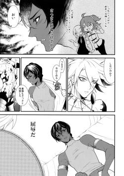 Page 4 of Seihai Sex Sensou