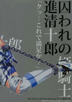 Page 22 of Kutsu... Kore de Manzoku ka?