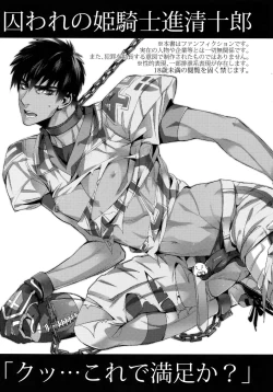 Page 2 of Kutsu... Kore de Manzoku ka?