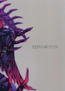 Page 26 of Alternative Sex