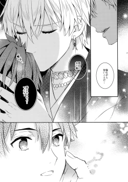 Page 16 of Kin-san to Hime Hajime