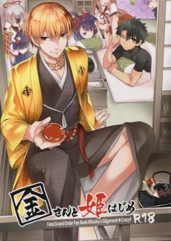 Page 1 of Kin-san to Hime Hajime