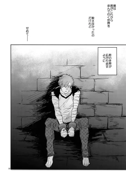 Page 21 of Tsukiakari, Yuki no Naka