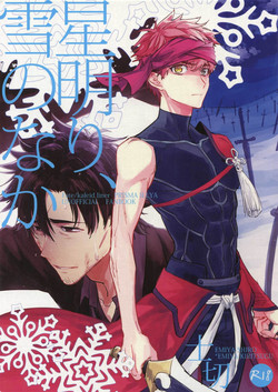 Download Tsukiakari, Yuki no Naka