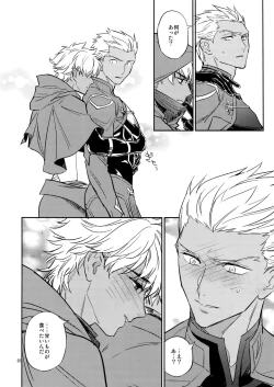 Page 21 of Gudaguda ni Shite- Make me GUDAGUDA