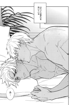 Page 4 of Gudaguda ni Shite- Make me GUDAGUDA