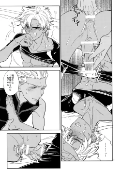 Page 12 of Gudaguda ni Shite- Make me GUDAGUDA