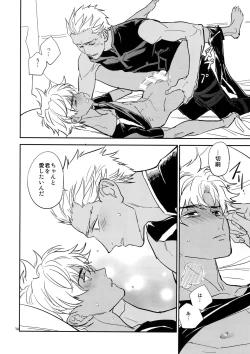 Page 13 of Gudaguda ni Shite- Make me GUDAGUDA