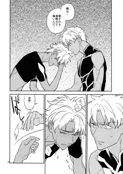 Page 19 of Gudaguda ni Shite- Make me GUDAGUDA