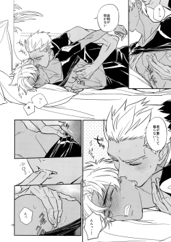 Page 9 of Gudaguda ni Shite- Make me GUDAGUDA