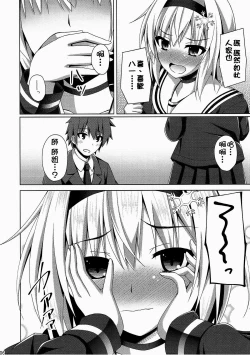 Page 6 of Anedeshi Sonna ni Akai Kao Shite Doushitan desu?