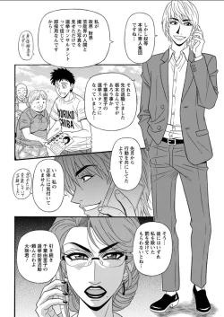 Page 180 of Action Pizazz DX 2018-03