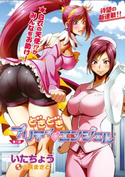 Page 8 of Action Pizazz DX 2018-03