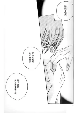 Page 10 of Umiyori Fukaku