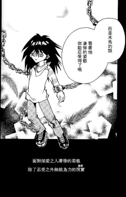 Page 13 of Umiyori Fukaku