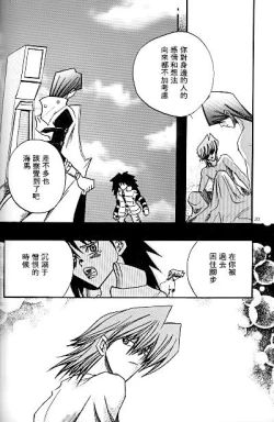 Page 17 of Umiyori Fukaku