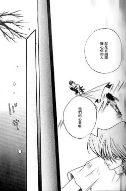 Page 18 of Umiyori Fukaku