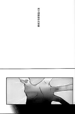 Page 24 of Umiyori Fukaku