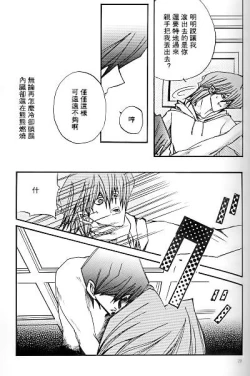 Page 26 of Umiyori Fukaku