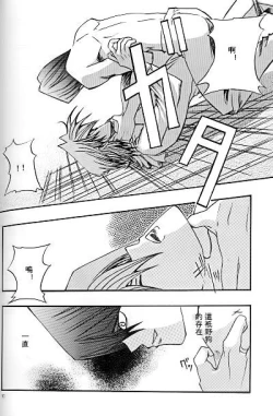 Page 27 of Umiyori Fukaku