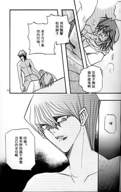 Page 32 of Umiyori Fukaku