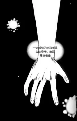 Page 35 of Umiyori Fukaku