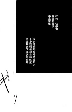 Page 36 of Umiyori Fukaku