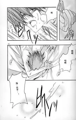 Page 39 of Umiyori Fukaku