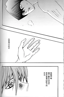 Page 46 of Umiyori Fukaku