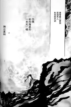 Page 48 of Umiyori Fukaku