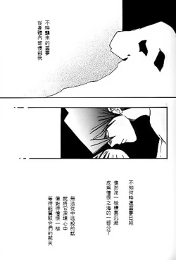 Page 4 of Umiyori Fukaku